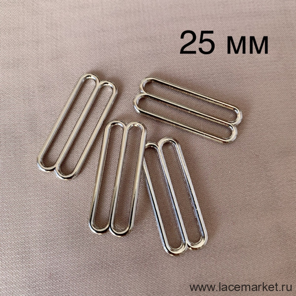 Регулятор для бретели серебристый металл 25 мм, 1 шт. (072-025-190)