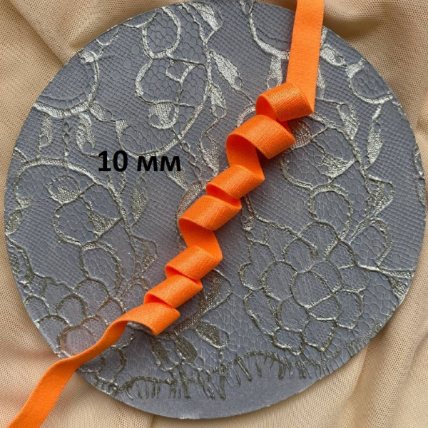Ярко-оранжевая резинка для бретели 10 мм, УПАКОВКА 50 м (S002-010-587)